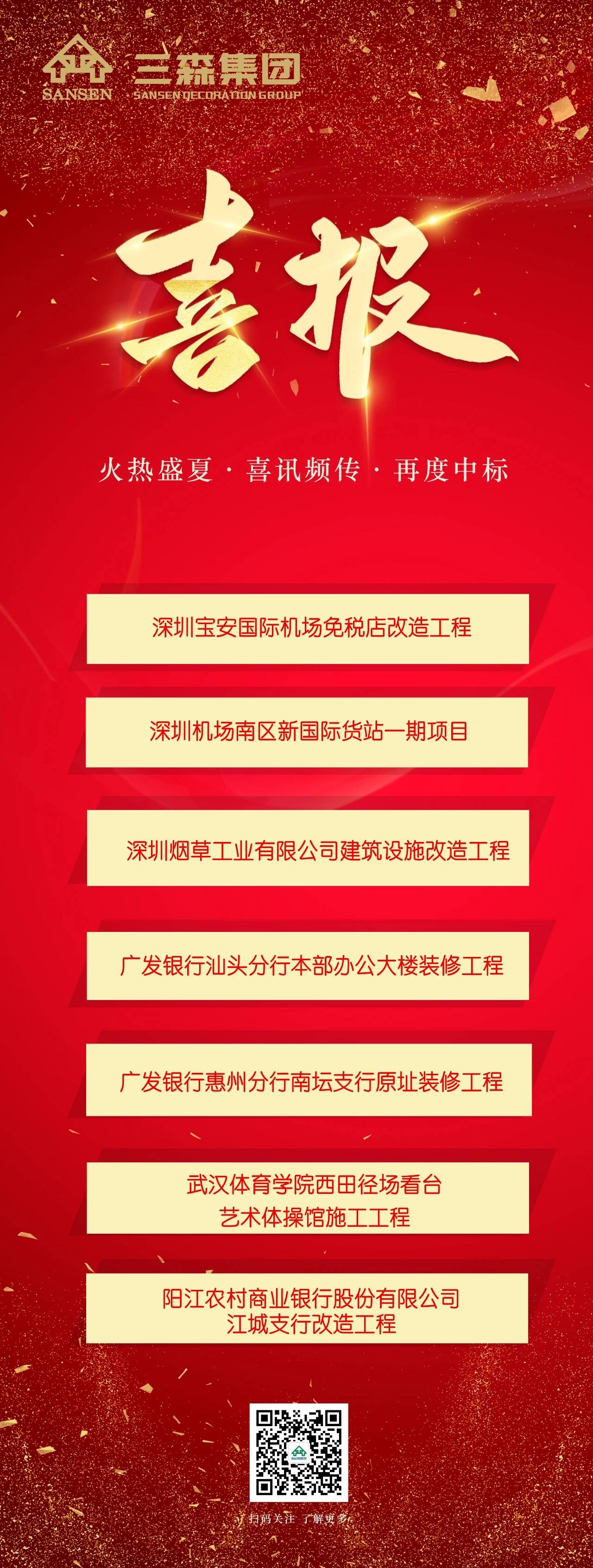 微信圖片_20230802091134.jpg
