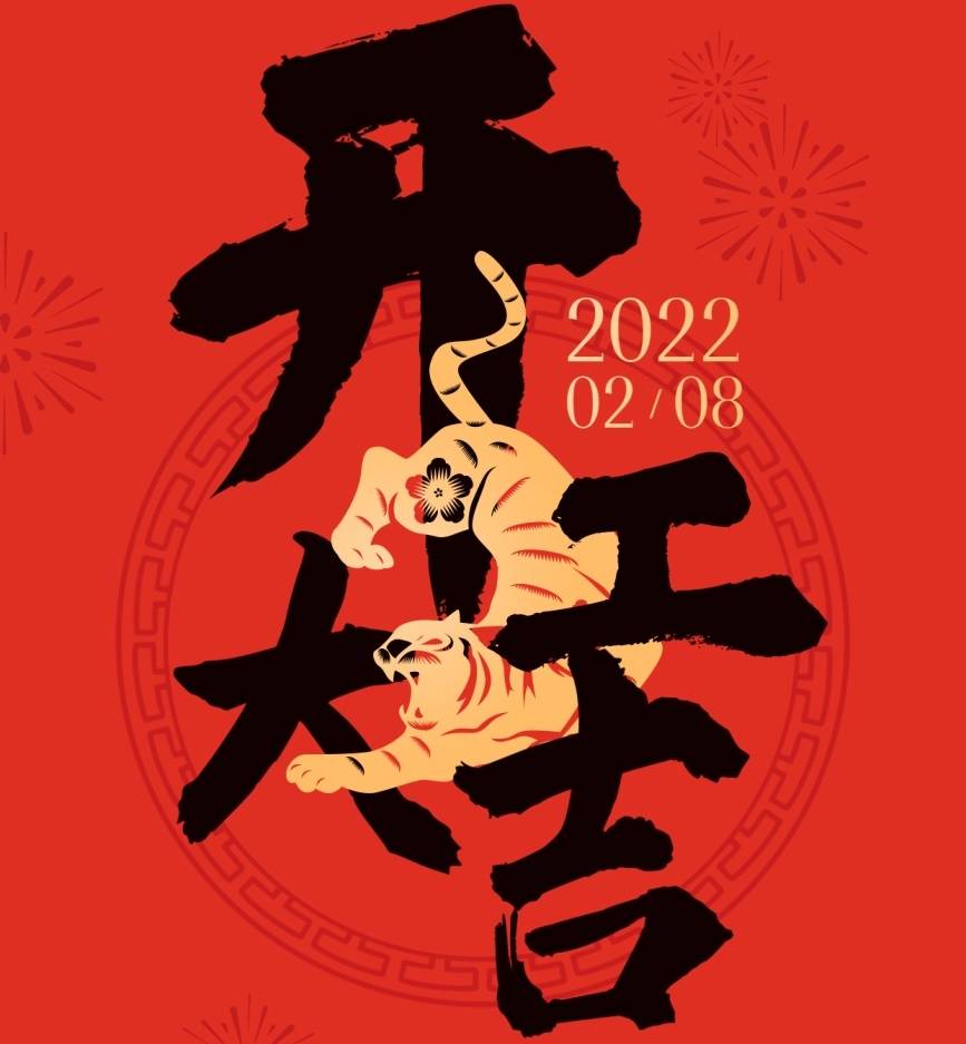榮耀開工，再啟新征程！