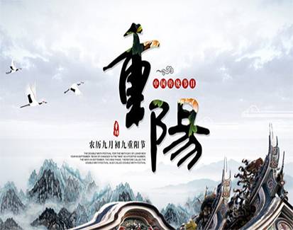 【重陽】· 敬老傳統(tǒng)，代代相傳。